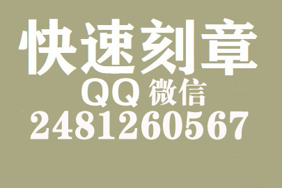 财务报表如何提现刻章费用,延边刻章