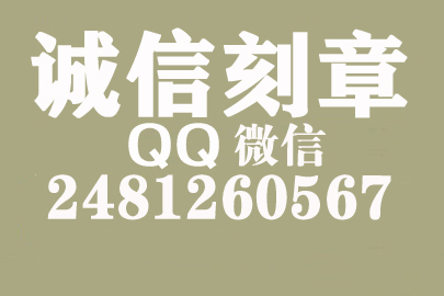 公司财务章可以自己刻吗？延边附近刻章